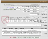 تصویر کوچک آگهی سوند فوگارتی            تعداد : 2  عدد
جهت بیمارستان پیمانیه