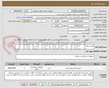 تصویر کوچک آگهی کیسه زباله
