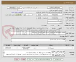 تصویر کوچک آگهی BUTTERFLY VALVE *صرفا تامین کنندگان بومی (آبادان و خرمشهر)*