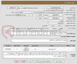 تصویر کوچک آگهی اقلام پاتولوژی طبق لیست پیوست 