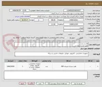 تصویر کوچک آگهی هارد و رم و .......
طبق لیست پیوست