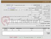 تصویر کوچک آگهی بیمه عمرو حوادث کارکنان و  بازنشستگان (با میانگین سنی 65 سال)