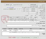 تصویر کوچک آگهی سرنگ گاواژ سه تکه 50 سی سی