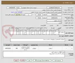 تصویر کوچک آگهی اسفالت گرم 