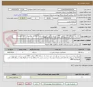 تصویر کوچک آگهی  تعداد یک دستگاه RO با ظرفیت 2400 لیتر در ساعت جهت نصب و بکارگیری در بیمارستان امام  شهرستان سردشت را پس از استعلام بها  واگذار نماید.  مرحله اول1404