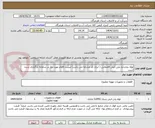 تصویر کوچک آگهی لوله دوجداره پلی اتیلن فاضلابی ( ایران کد مشابه می باشد) لیست اقلام مورد نیاز در سامانه بارگزاری شده است