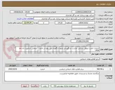 تصویر کوچک آگهی خدمات تامین نیروی انسانی حراست و نگهبانی بصورت نگهبان چند روزه در ناحیه 5 صنعتی حراست دی ماه 1404