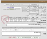 تصویر کوچک آگهی کاغذ کپی A4 مطابق شرح پیوست