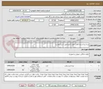 تصویر کوچک آگهی پرده زبرا و پرده افقی چوب بامبو طبق شرح پیوست