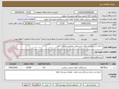 تصویر کوچک آگهی  اجرای زیر سازی و تراکم بستر معابر  دهیاری روستای کاغه 