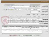 تصویر کوچک آگهی حفر چاه فاضلاب