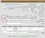تصویر کوچک آگهی سرور HP مطابق پیوست
