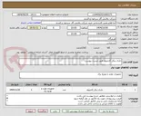تصویر کوچک آگهی باتری نیکل کادمیوم طبق لیست پیوست: