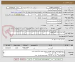 تصویر کوچک آگهی کابل مسی قرمز رشته 16م م 