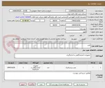تصویر کوچک آگهی پمپ