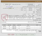 تصویر کوچک آگهی صندلی محصلی