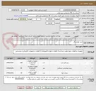 تصویر کوچک آگهی خرید لوازم برق