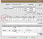 تصویر کوچک آگهی کاغذ A4 و کاغذ A5
