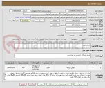 تصویر کوچک آگهی کفش طبی