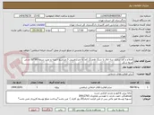 تصویر کوچک آگهی اصلاح و کف سازی سه اتاق با سنگ همرنگ کف به متراژتقریبی 5 مترمربع +تهیه و نصب دریچه 60*60 چدنی مربع شکل 