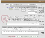تصویر کوچک آگهی کاغذ واتر مارک امنیتی سایز A4 با قابلیت مولفه های امنیتی شامل نور ماورای بنفش وطراحی ضد جعل به تعداد   48 بسته  48 بسته (در هربسته 2500 ورق )