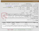 تصویر کوچک آگهی ELECTRO MOTOR LV&MV SIEMENS
