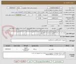 تصویر کوچک آگهی مولتی متر چند کاره مطابق با مشخصات جدول پیوست