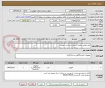 تصویر کوچک آگهی فلیم فتومتر مطابق با جدول مشخصات پیوست 