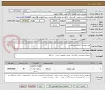 تصویر کوچک آگهی تلفن رومیزی  اداری برند ایرانی