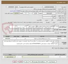 تصویر کوچک آگهی اجرای عملیات احداث دهنه پل های ارتباطی و عبوری بپیوست برآورد