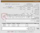 تصویر کوچک آگهی ران و فیله مرغ تازه شمال