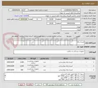 تصویر کوچک آگهی کیسه زباله