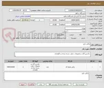 تصویر کوچک آگهی ترالی دارو