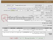 تصویر کوچک آگهی اصلاح و تعمیرات ساختمانی طبق شرح پیوست09936699756