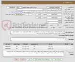 تصویر کوچک آگهی روغن 16کیلویی حلب خوراکی مایع پخت و پزو حلب سرخ کردنی برند نازگل .تاریخ تولید جدید .نیازطبق تصویر پیوست. قیمت گذاری برند متفرقه ترتیب اثر داده نمی شود