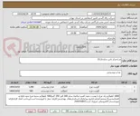 تصویر کوچک آگهی مرغ مرکز یاس ساری(نکا)