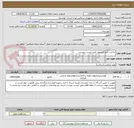 تصویر کوچک آگهی ساخت تابلو چلینیوم- طبق لیست پیوست