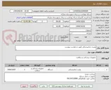 تصویر کوچک آگهی یونیت دندانپزشکی طبق درخواست پیوست