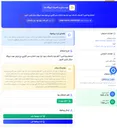 تصویر کوچک آگهی استعلام بها تامین 7 قلم لوله و اتصالات مورد نیاز جهت اصلاح مسیر آبگیری دی اریتور جهت نیروگاه سیکل ترکیبی کازرون