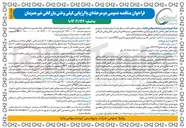 تصویر کوچک آگهی  طراحی تامین متریال و اجرای بازوی بارگیری EDC 