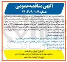 تصویر کوچک آگهی ا خرید مجموعه مکانیکی 
