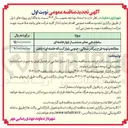 تصویر کوچک آگهی مطالعه و تهیه طرح زیرگذر شمالی - جنوبی بلوار 