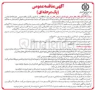 تصویر کوچک آگهی خرید فروسیلیسیم با دانه بندی ۱۰-۳ با درصد خلوص % ۷۵-۷۰ به شرط آنالیز شیمیایی داخل کیسه جانبوی اتنی به میزان ۲۵۰۰۰ کیلوگرم 