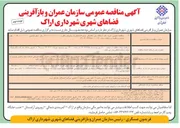 تصویر کوچک آگهی  خرید یک دستگاه بیل مکانیکی چرخ لاستیکی