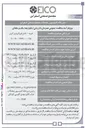 تصویر کوچک آگهی خرید ۵۰۰ تن فروکروم پر کربن 
