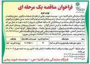 تصویر کوچک آگهی بارگیری حمل و تخلیه 