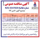 تصویر کوچک آگهی خرید بشکه فلزی ۲۰۸ لیتری 
