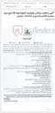 تصویر کوچک آگهی آگهی مناقصه پیگرانی هوشمند خطوط لوله 56 اینچ دوم، پنجم و هفتم سراسری و محمدیه- پارچین