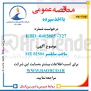 تصویر کوچک آگهی ساخت سایلنسر 02504 ME 