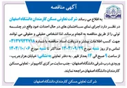 تصویر کوچک آگهی اجرای نمای ساختمان های در حال احداث 